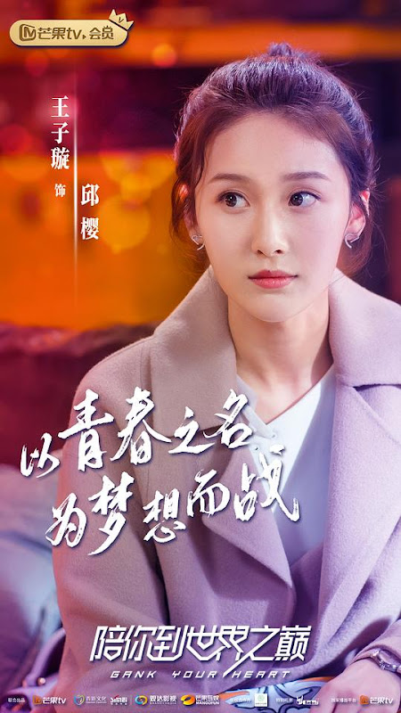 Gank Your Heart China Web Drama